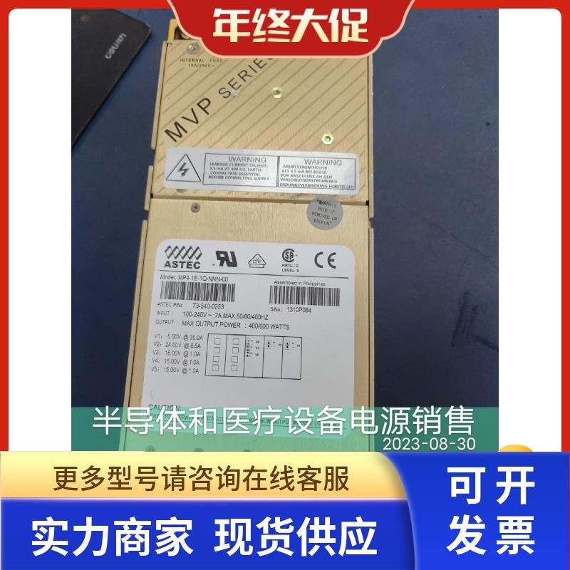 ASTEC电源二手拆机 MP4-1E-1Q-NNN-00 现货源头货