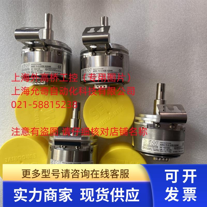SEW编码器AS7W/AV7WAMG73SW29S2048宝盟Baumer德国原装编码器