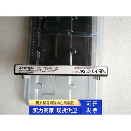 ARTESYN电源模块BXF250-48S3V3N61