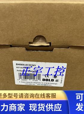 全新德国多德DOLD BN5930安全继电器0041438 现货BN5930.48议价!