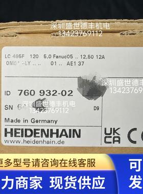 760932-02LC 495F 120mm 557644-02LC493F 120mm海德汉光栅尺现货