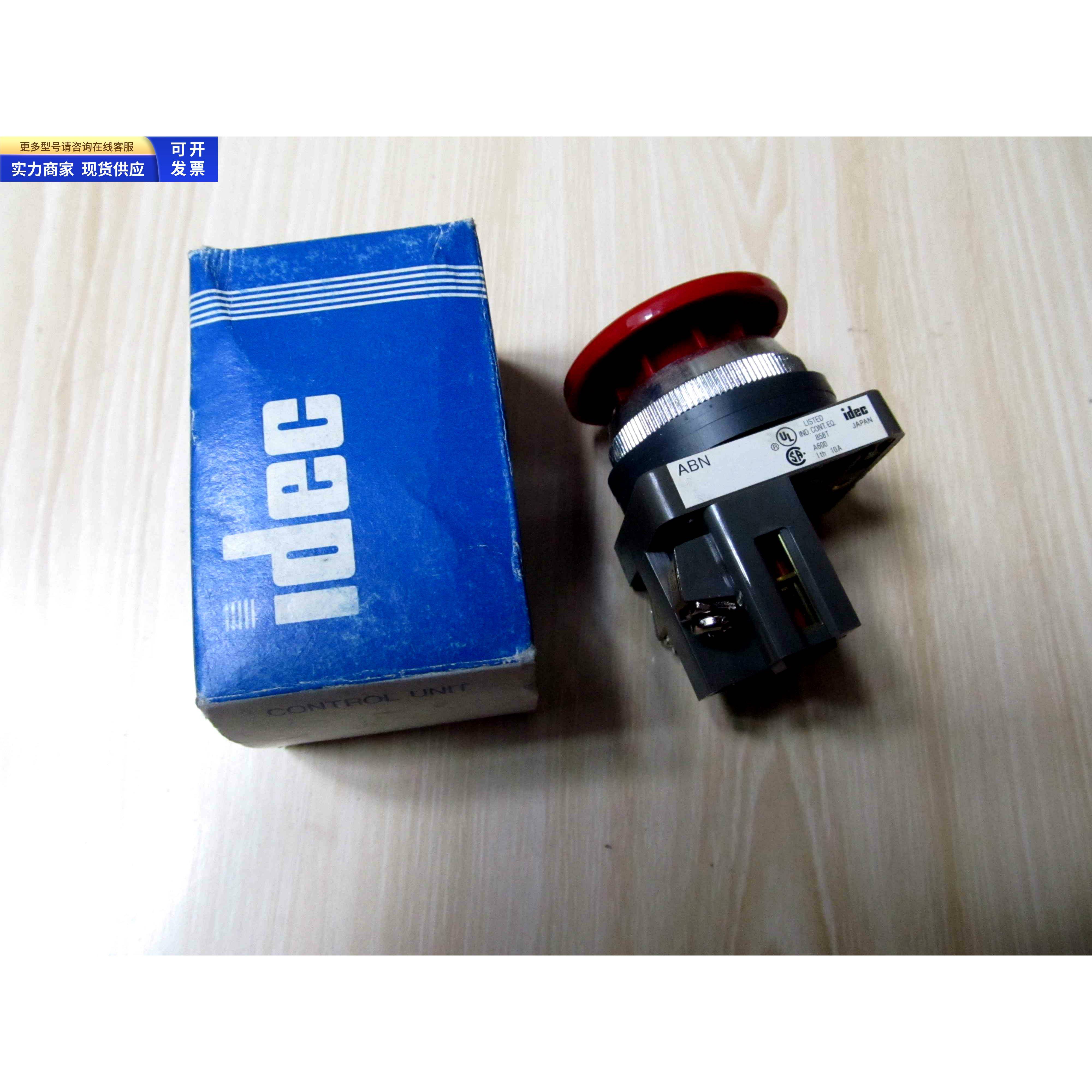 ABN301R-U 正品和泉IDEC 按钮开关 蘑菇头按钮