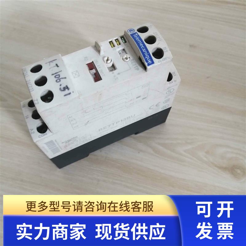 RE7TP13BU 正品时间继电器