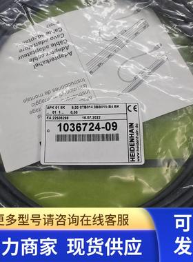 1036724-061036724-09 1036724-10 1036724-12海德汉电缆现货议价