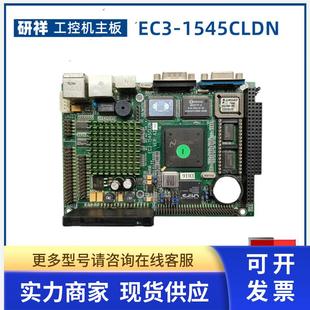VER.A2 300 工控主板 研祥 现货 1545CLDN 3.5寸 议价 EC3