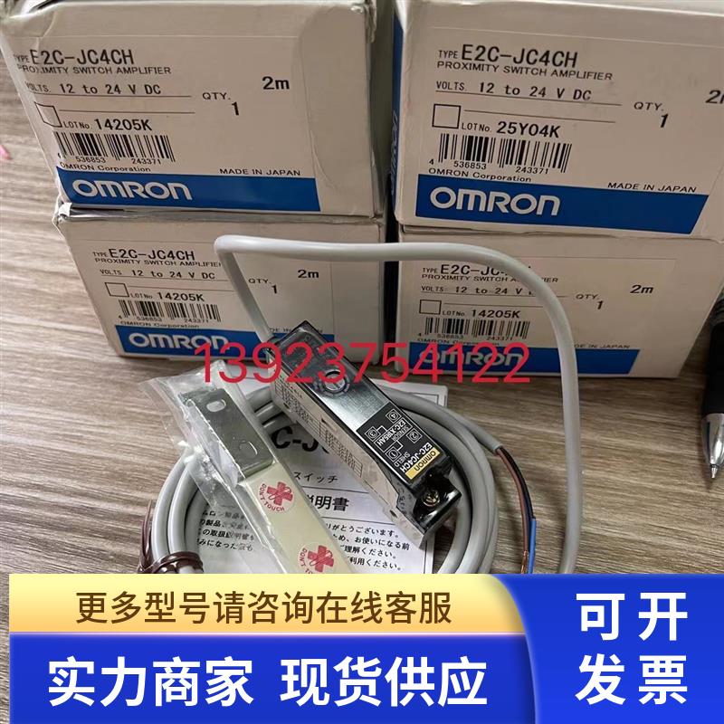 E3S-LS10C4S.E3JK-RR12-C.E32-T22.E3Z-L86.E2E-X18MY1-Z传感器