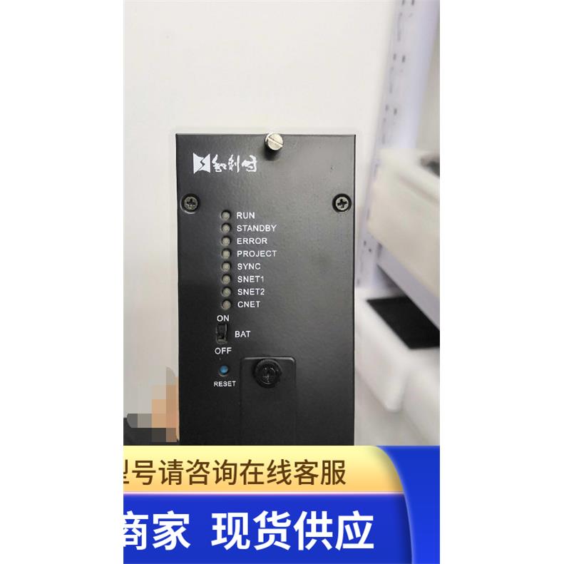 全新原装正品和利时FM820