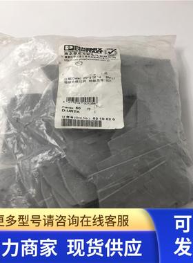 原装正品PHOENIX菲尼克斯D-URTK  0310020端子挡板 实拍 现货