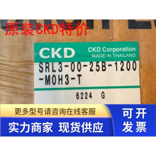 特价CKD气缸SRL3-LB-80B-400 SRL3-LB-32B-550-M2H-D