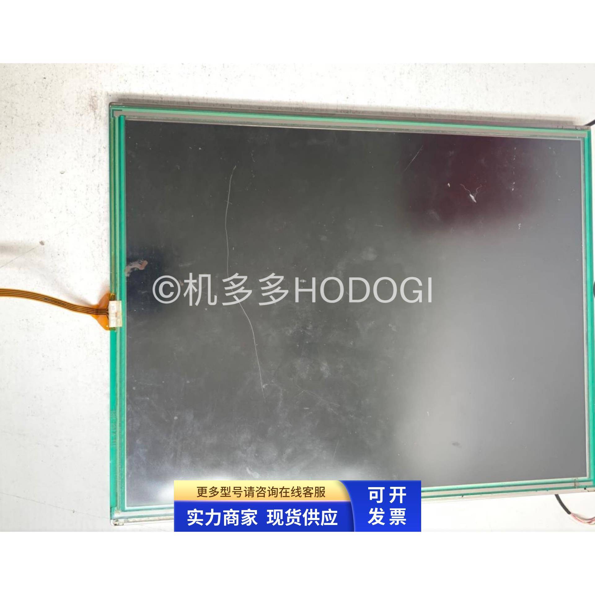 日钢JSW 显示屏M150XN07（含4线触摸屏）