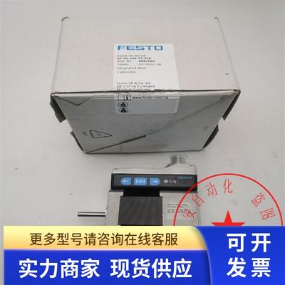 全新FESTO电机EGSS-YE-BS-KF-45-50-10P-ST-PLK 8087641 8074448