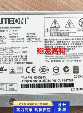 IBM X3755 M3原装服务器电源 PS-2112-2M 1100W 00J5945 00J5944