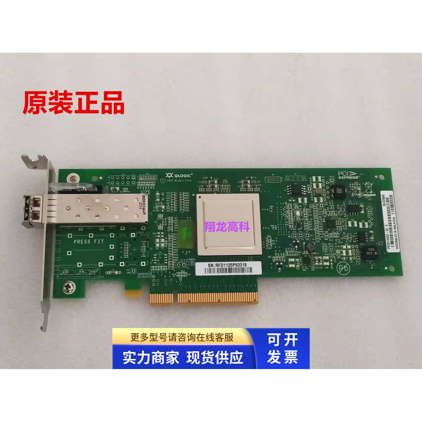HP 81Q AK344A 489190-001 Qlogic 8G FC单口HBA光纤通道卡 G8 G9
