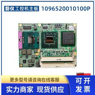 医疗设备主板 工控ETX嵌入式 现货议价 1096520010100P ARBOR磐仪
