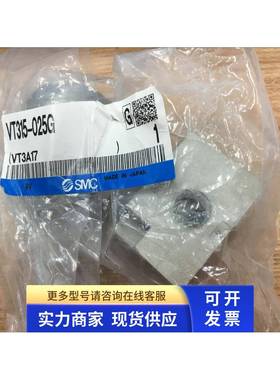 全新原装正品SMC电磁阀 VT315-025G/024D VT315V-025GS现货