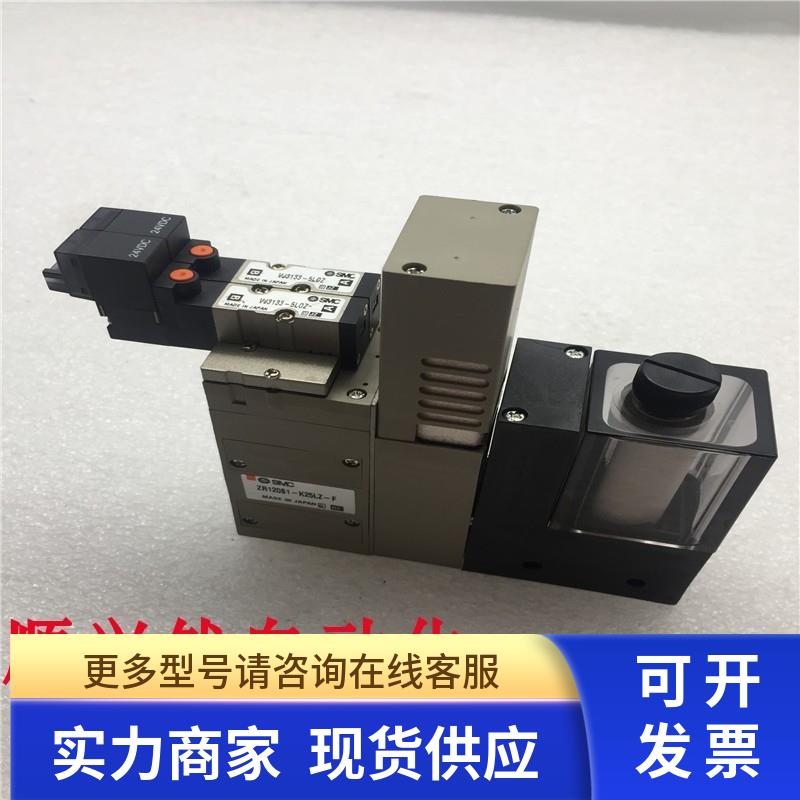 SMC真空发生器ZR120S1-K25LZ-F+VJ3133-5LOZ 实拍 现货