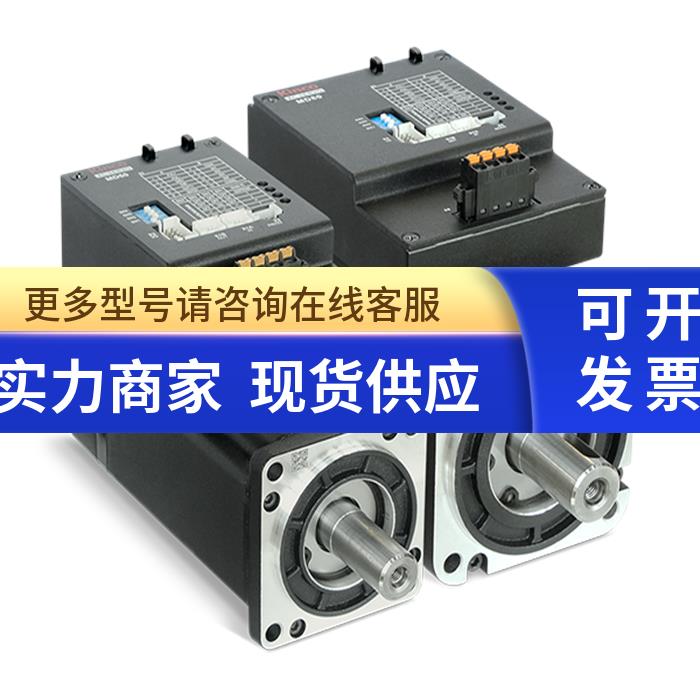 全新Kinco步科MD80-075-DMAK/DMBK-LA/EA/CA-000集成低压伺服电机