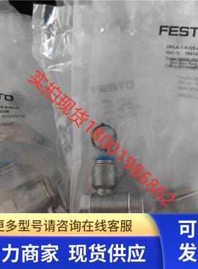 现货全新原装FESTO费斯托534341节流阀 GRLA-3/8-QS-6-RS-D
