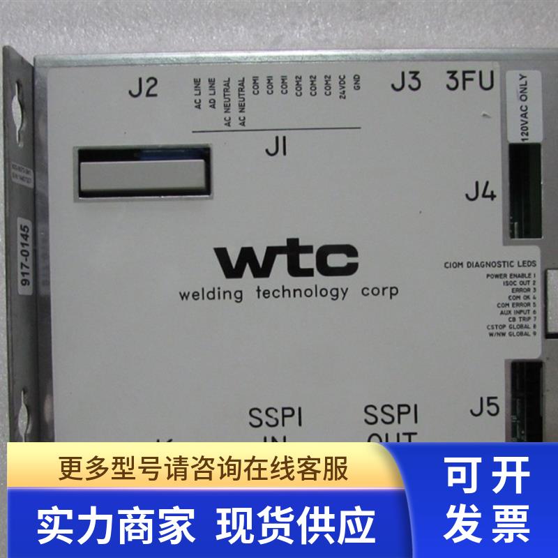WTC   有4台