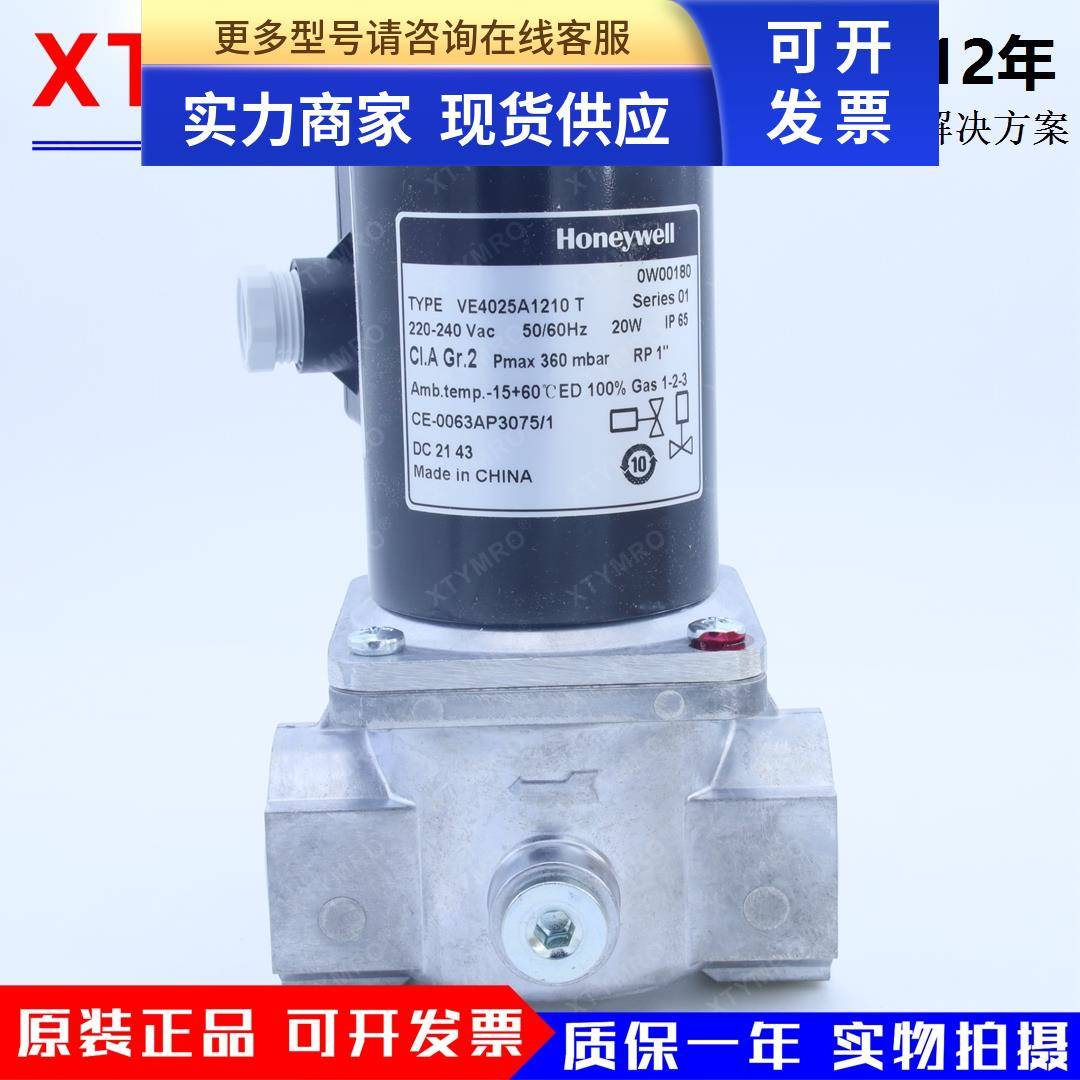 VE4025A1210 T 电磁阀 美国霍尼韦尔HONEYWELL