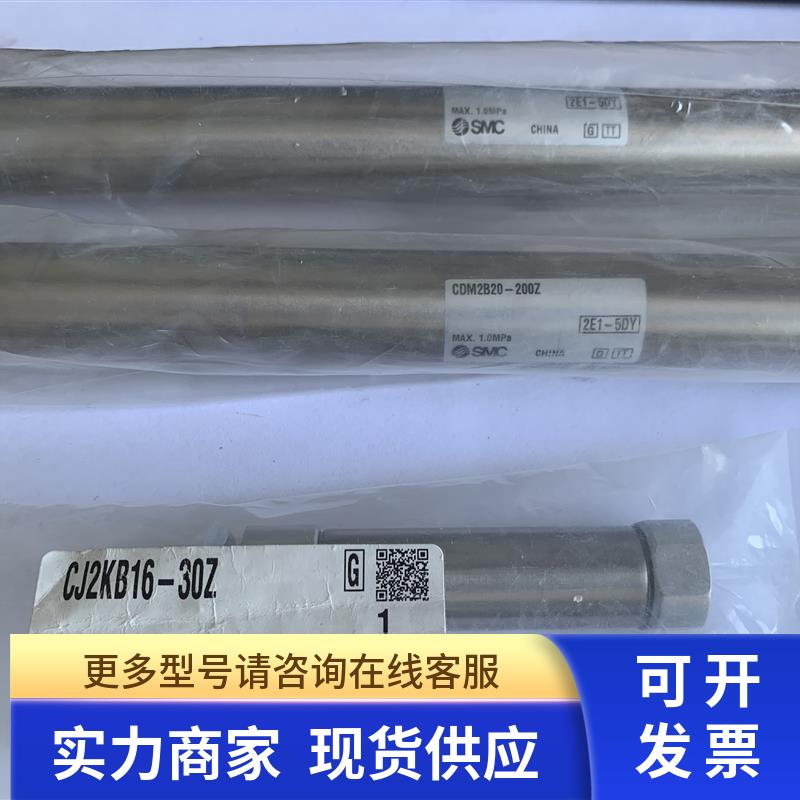 现货全新原装SMC气缸CDM2B20-200Z  CJ2KB16-30Z