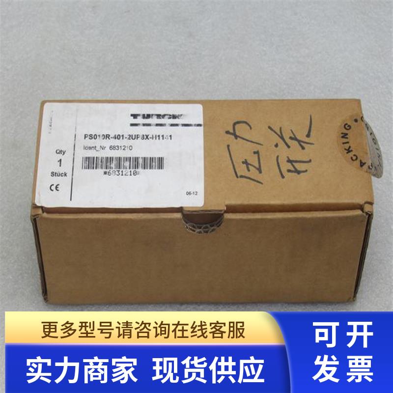 *销售*全新图尔克TURCK压力开关 PS010R-401-2UP8X-H1141 现货