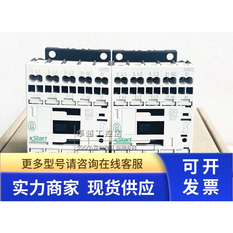 原装金钟穆勒 直流接触器 DILMC9-10 DILMC9-01 24VDC 现货正品