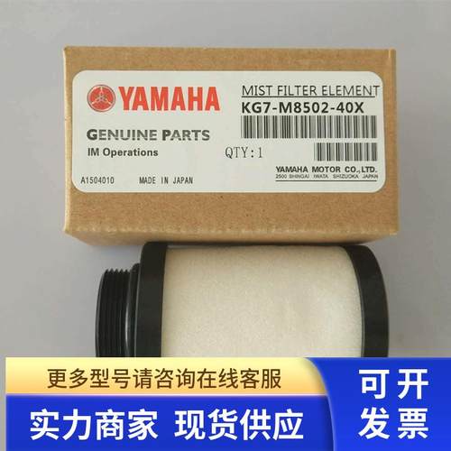 KG7-M8502-40X 100XG滤芯 小金井MF400过滤器里面的过滤芯