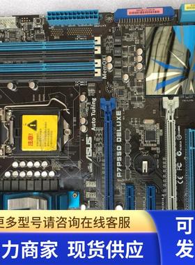 华硕P7P55D Deluxe主板 1156针大板 支持i3 530 i5 760 i7870k