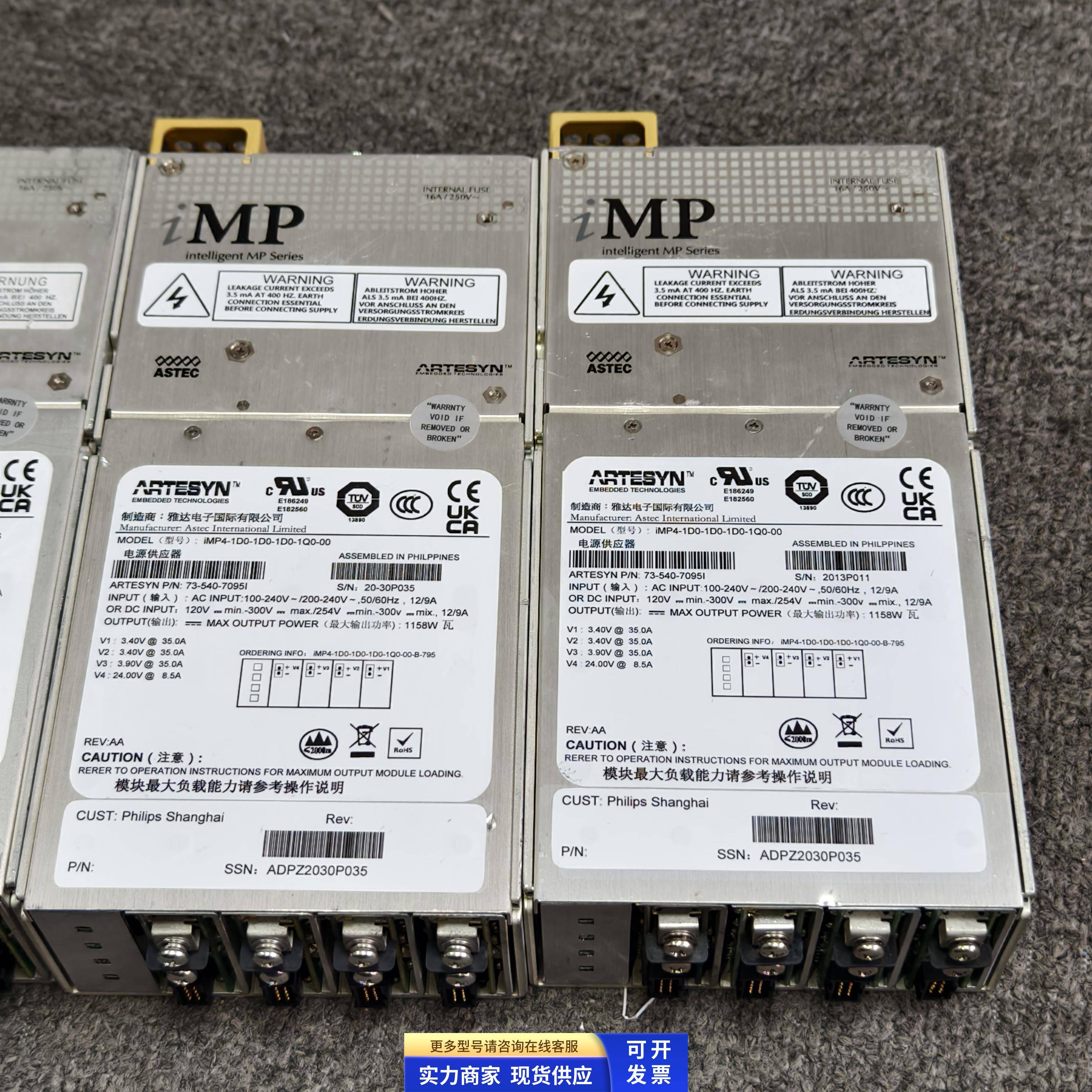 IMP4-2Q0-1D0-1E0-4LL-00-A 开关电源 二手议价