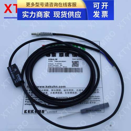 KM4LM-050N1 050N2 050P1 050P2圆柱型 漫反射激光传感器 M4