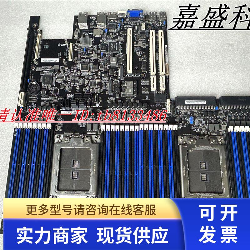 华硕 KNPP-D32-R AMD双路服务器主板 实物图 现货