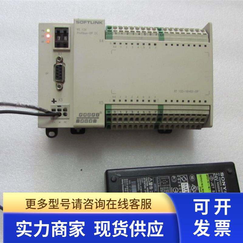 欧辰 SOFTLINK  [  RT 133-1BH02-DP ]    一个 30-2