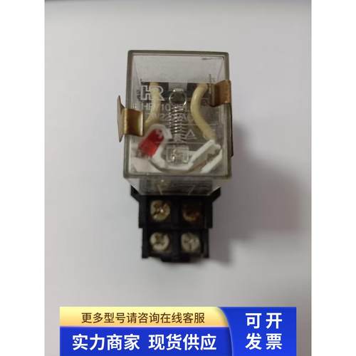 HR中间继电器HR710-2PL带底座