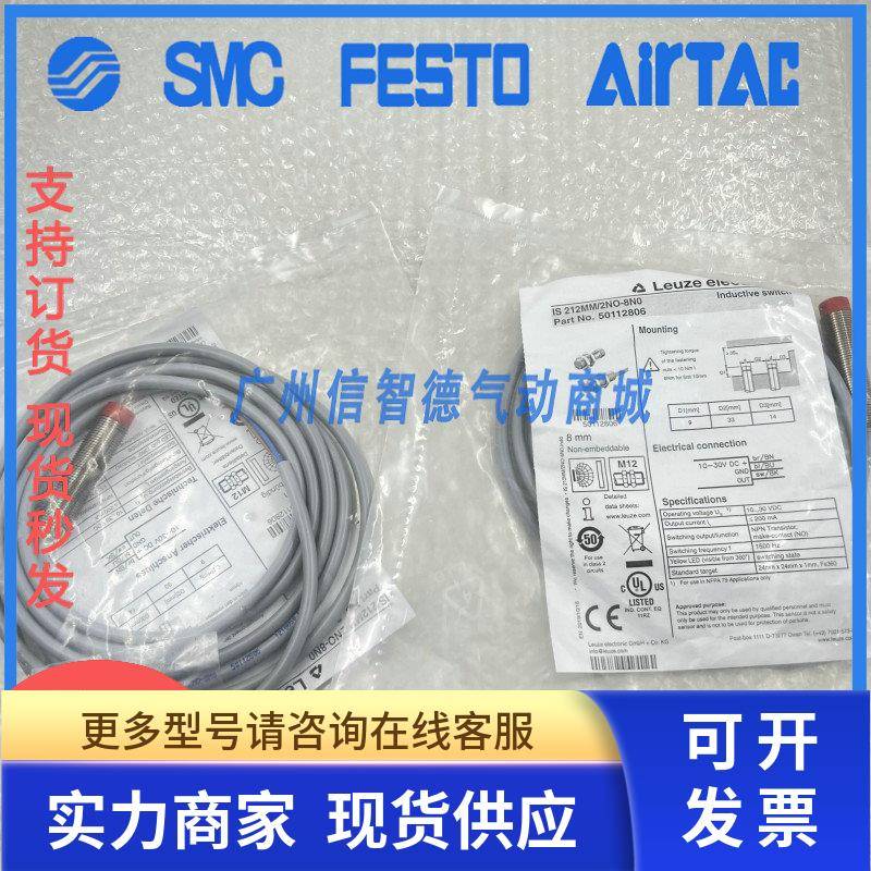 IS 212MM/4NO-2E0-S12 112MM/2NC-4E0 8N0 6E0-M12劳易测接近开关
