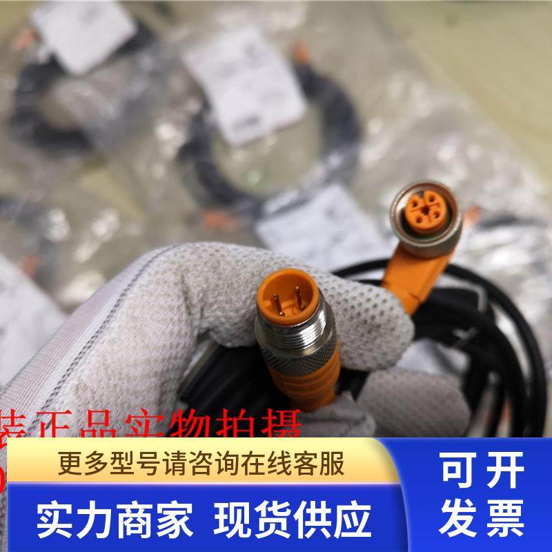 IFM易福门传感器连接线M12直头M8弯头4芯3芯。1米。2米。3米5M