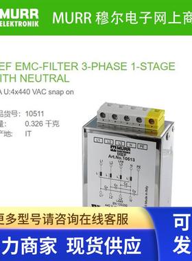 10511 MURR MEF EMC-FILTER 3-PHASE 1-STAGE I:6A U:4x440 VAC