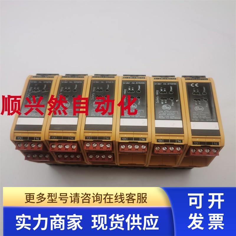 拆机德国易福门继电器G1501S/6A250VAC/24VDC G1503S/100mA24VDC