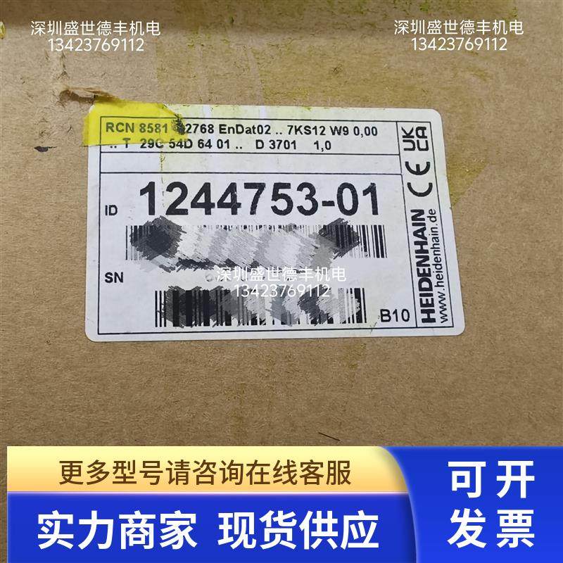 512257-03RCN 829 32768 03S17-7V K 5,00 02 EnDat02升级款
