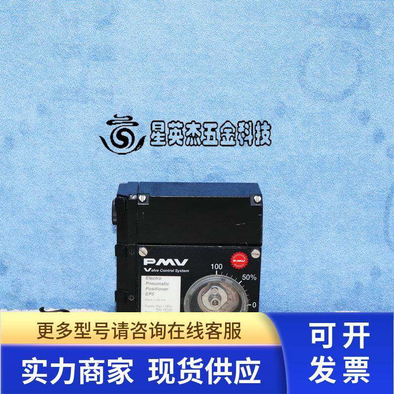 PMV ELECTRO VALVE EP5 电子气动定位器阀门控制系统拆机实拍