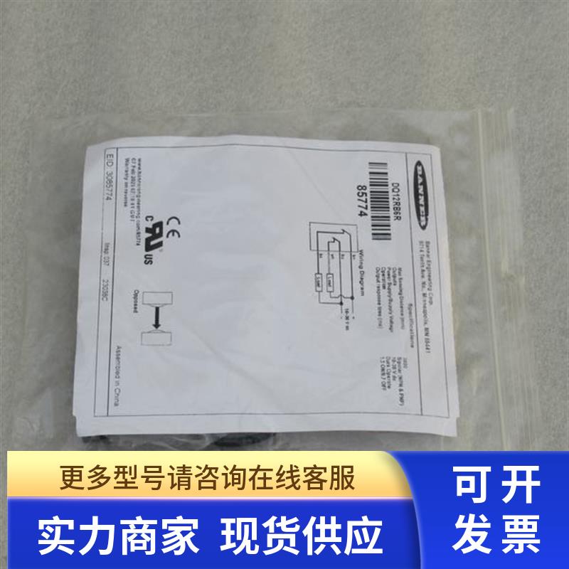 *现货销售*全新邦纳BANNER传感器 DQ12RB6R 现货85774