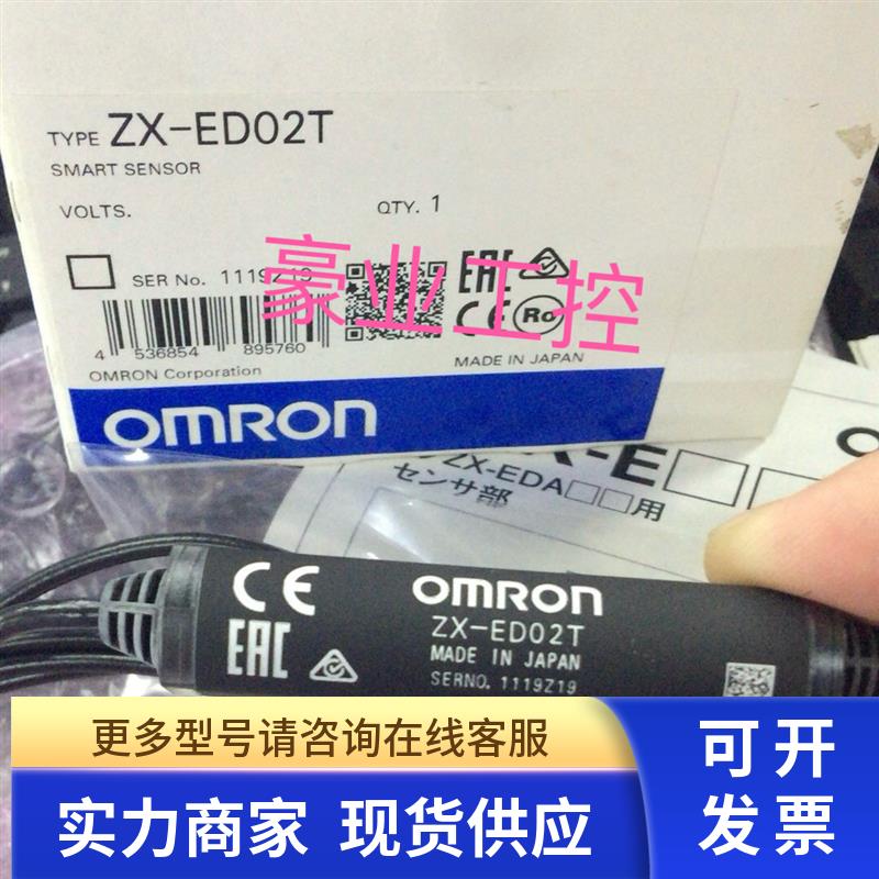 光电传感器ZX-ED02T ZX-ED02 ZX-ED01 ZX-ED01T原装OMRON