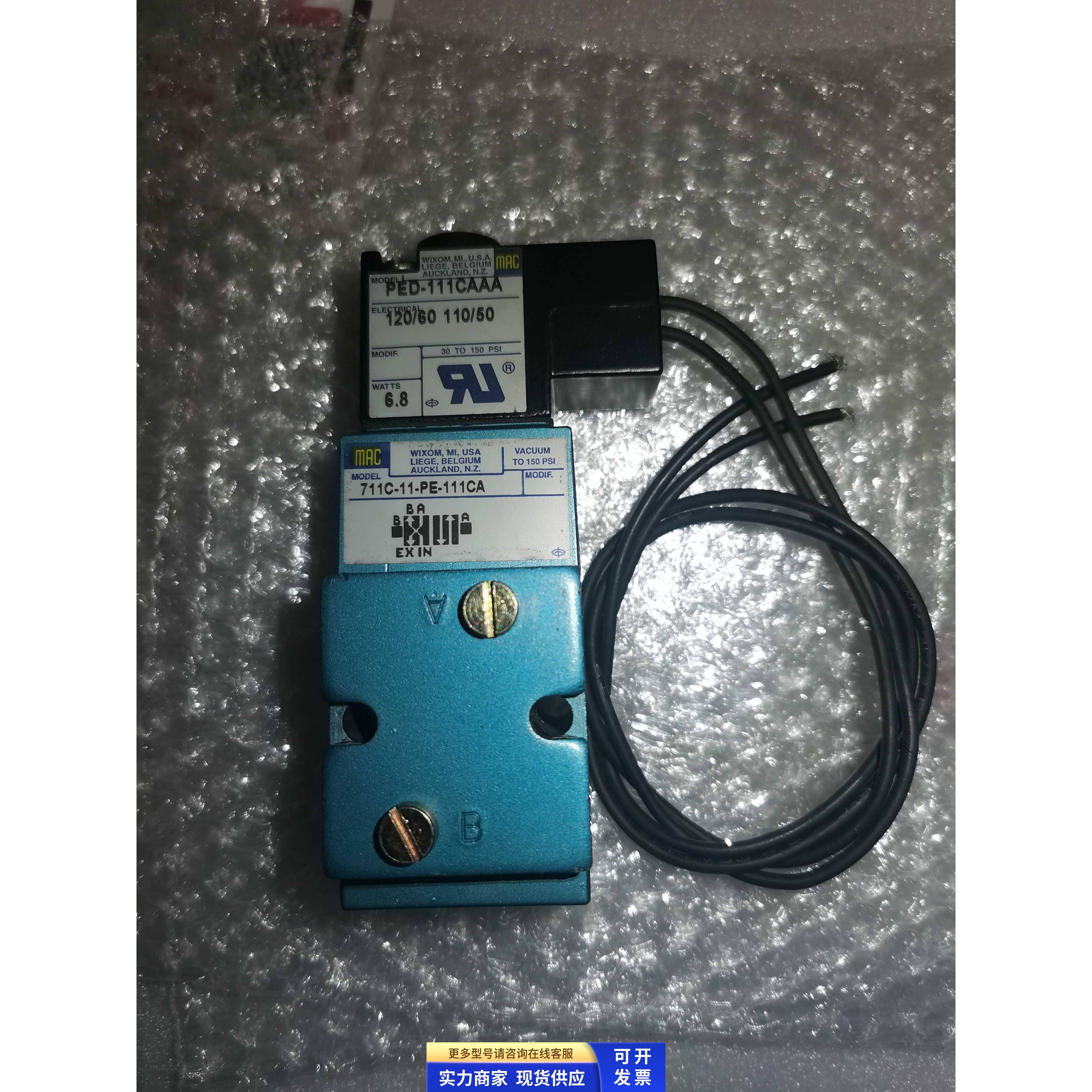 全新正品MAC电磁阀711C-11-PE-111CA/PED-111CAAA 现货