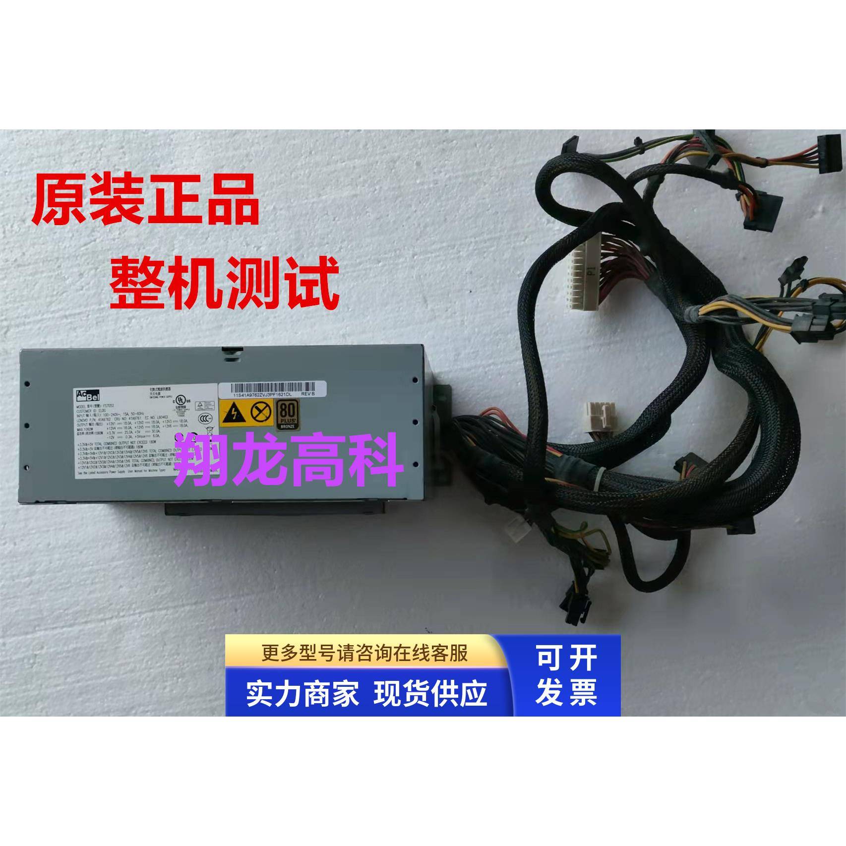 联想 D20工作站电源 DPS-1060AB A 41A9762 41A9761 FS7052 1060W