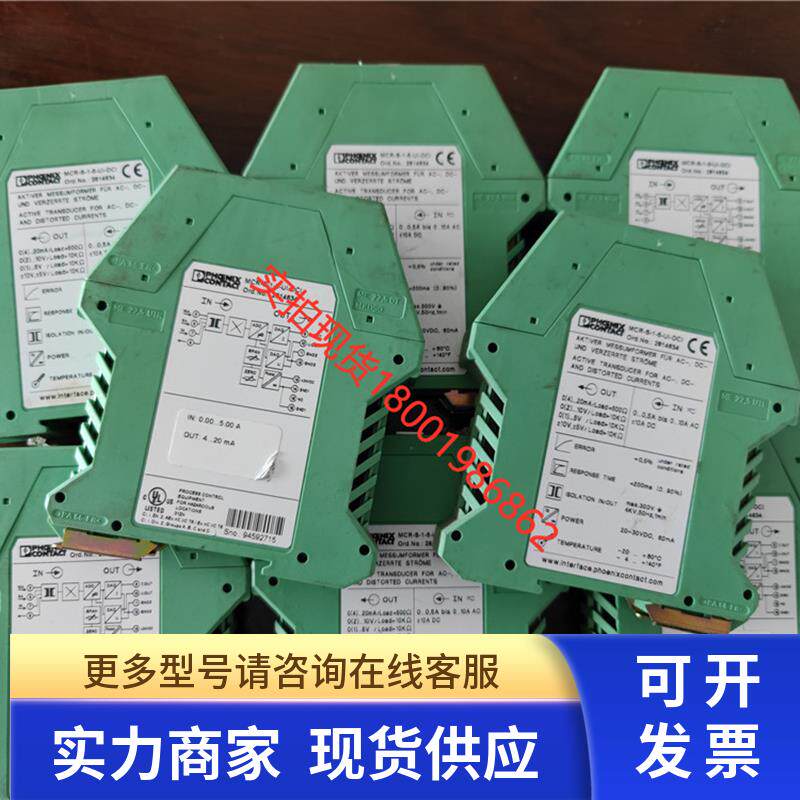 包好MCR-S-1-5-UI-DCI 拆机原装菲尼克斯隔离器2814634 实物拍摄