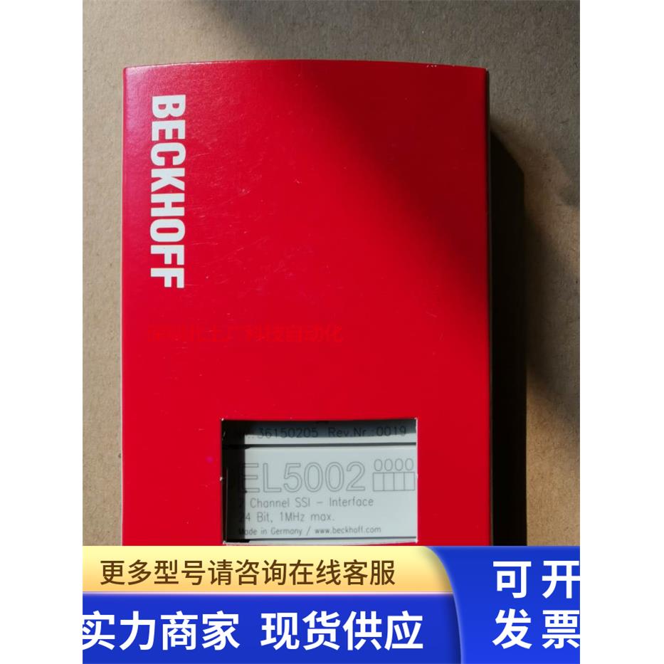 EL1512 el5002 倍福模块全新原装议价 当天发货