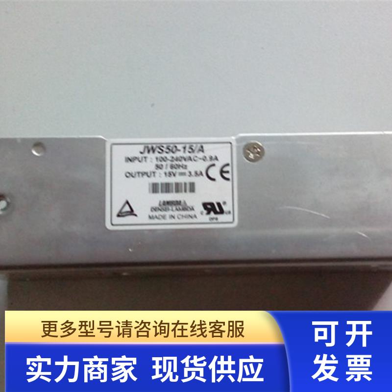 拆机兰达开关电源 JWS50-15/A JWS50-12/A JWS150-5/A JWS100-5/A