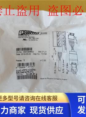 菲尼克斯1425514原装正品现货CUC-PPC-C2ZNI-SX/24FKP5:FC连接器