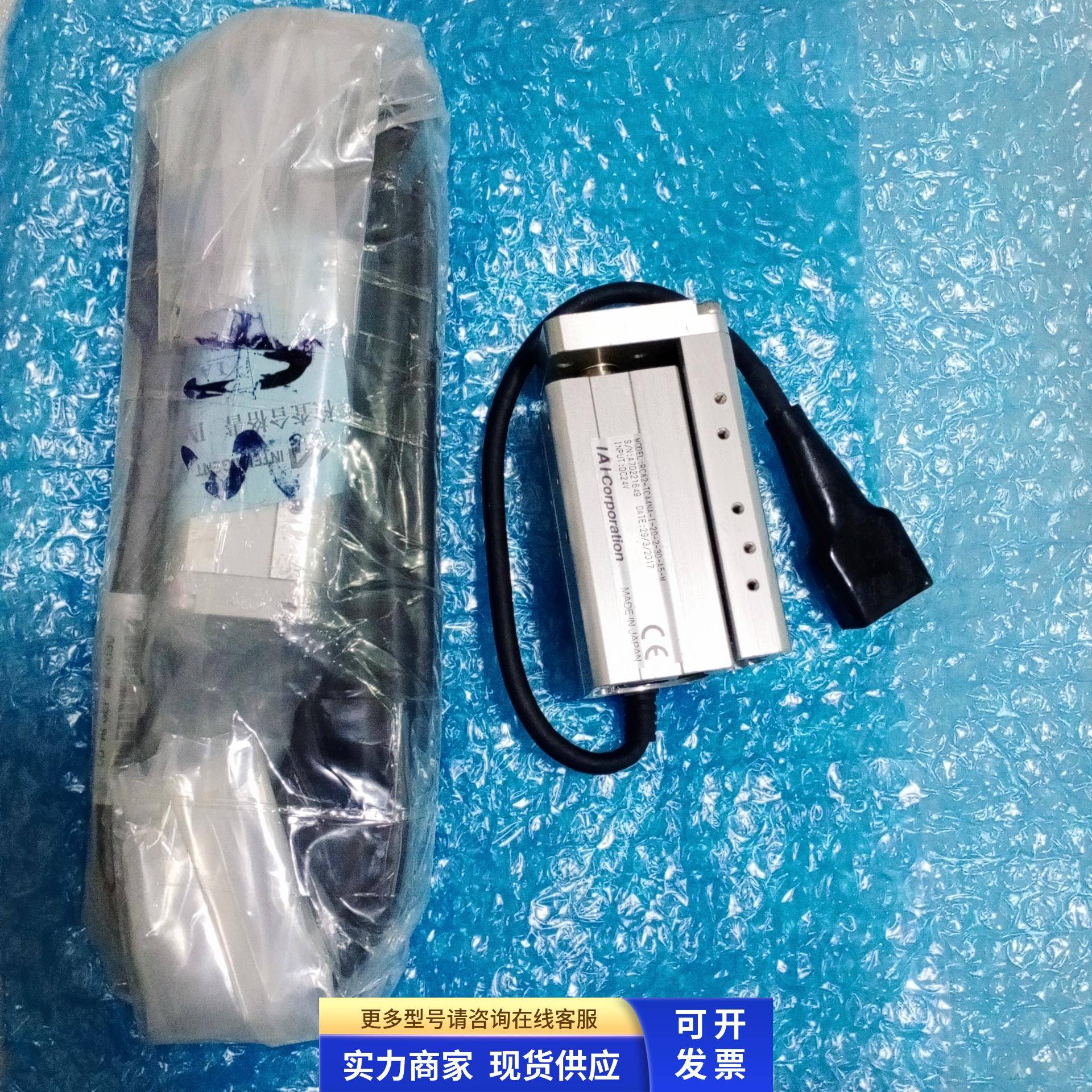 （全新）日本IAI电缸RCA2-TCA4NA-I-20-2-30-A5-M（可配整套）
