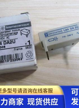 LA4DA2U 正品法国Telemecanlque接触器浪涌抑制模块023306